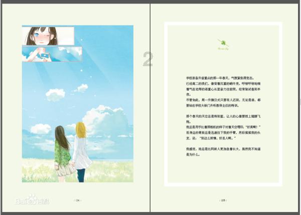 救援旅行男孩