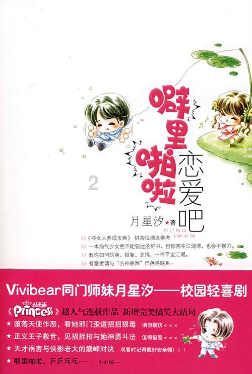 引球进框